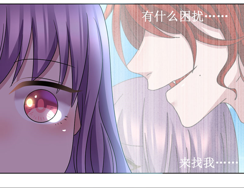 吸血鬼邻居漫画,第45章：要死定了吗2图