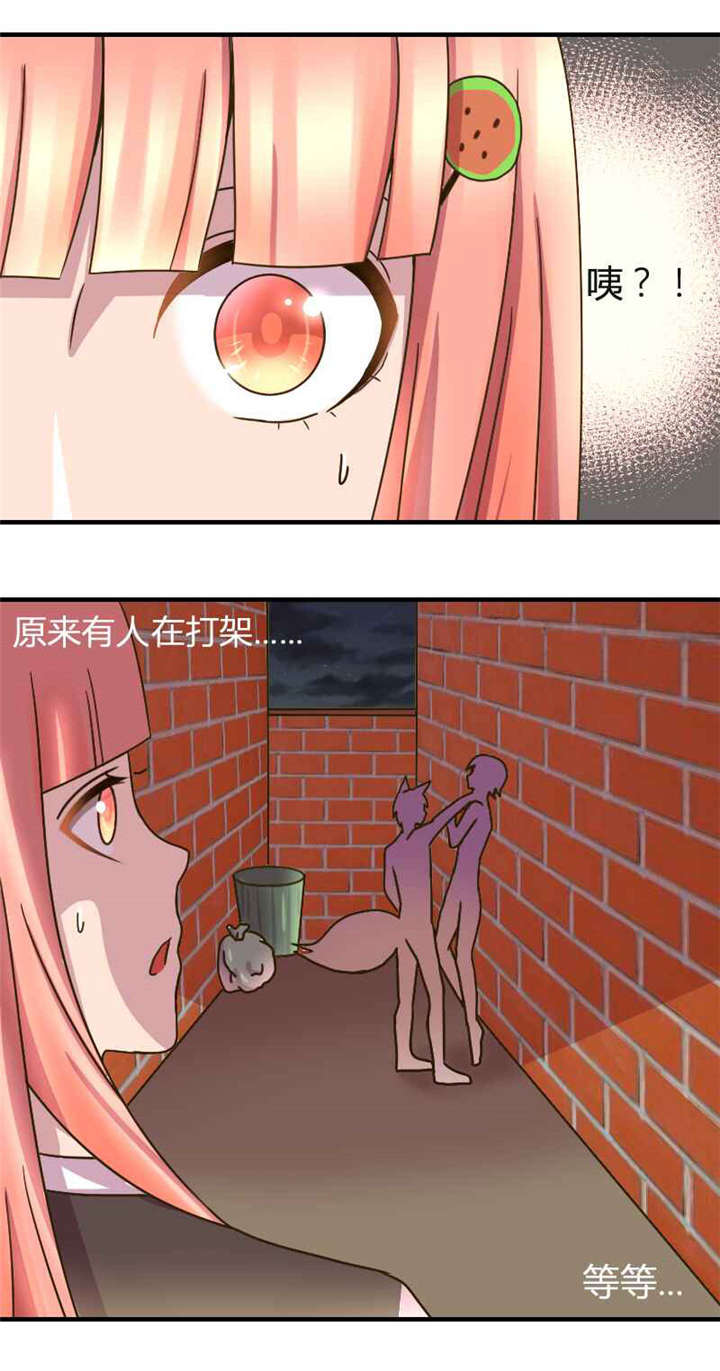 吸血鬼邻居漫画,第3章：脖子被咬住了2图