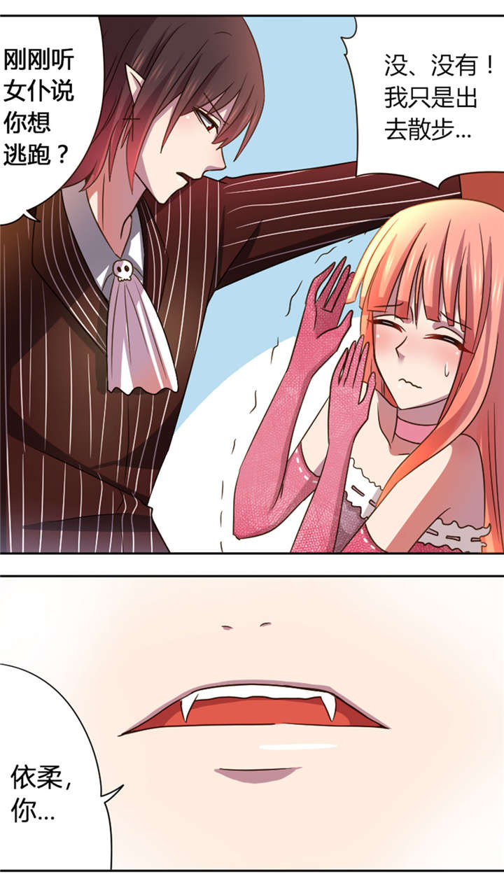 吸血鬼邻居漫画,第17章：这样很漂亮呢3图