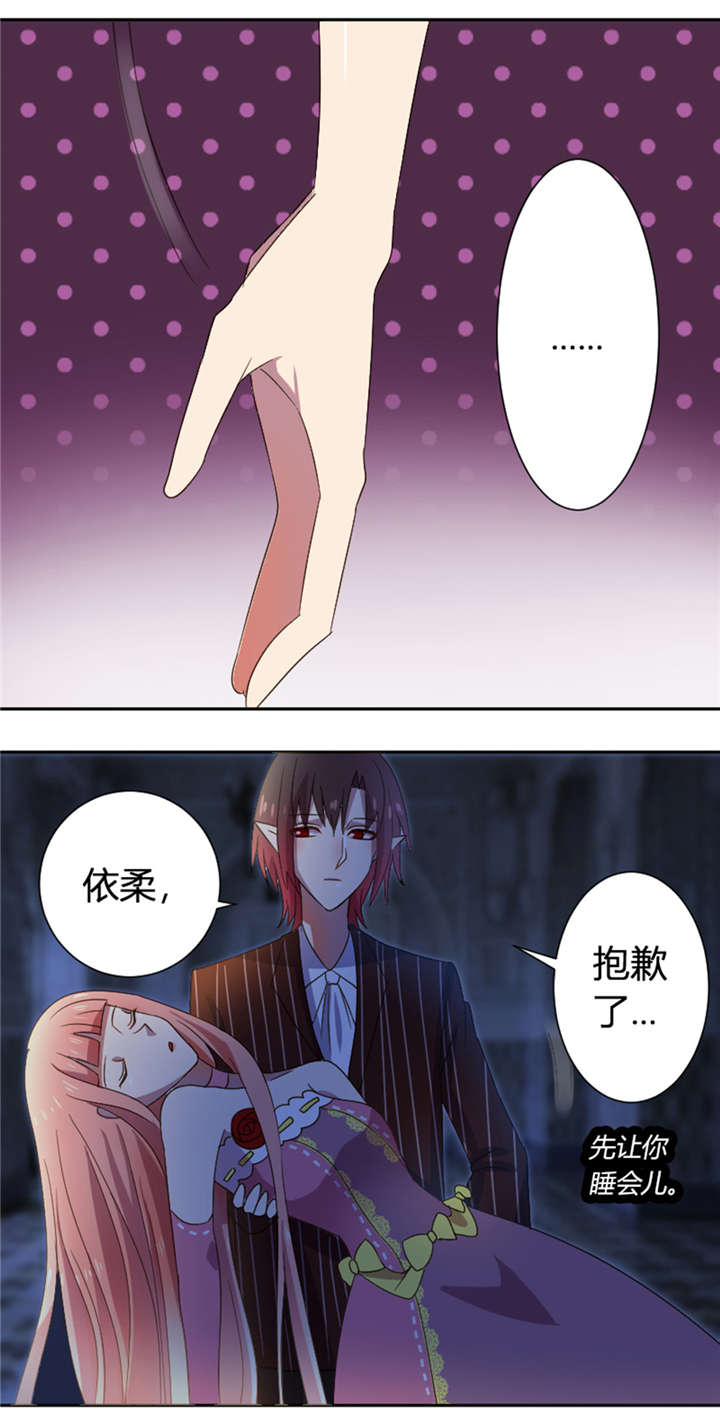 吸血鬼邻居漫画,第19章：喝了又不会死5图