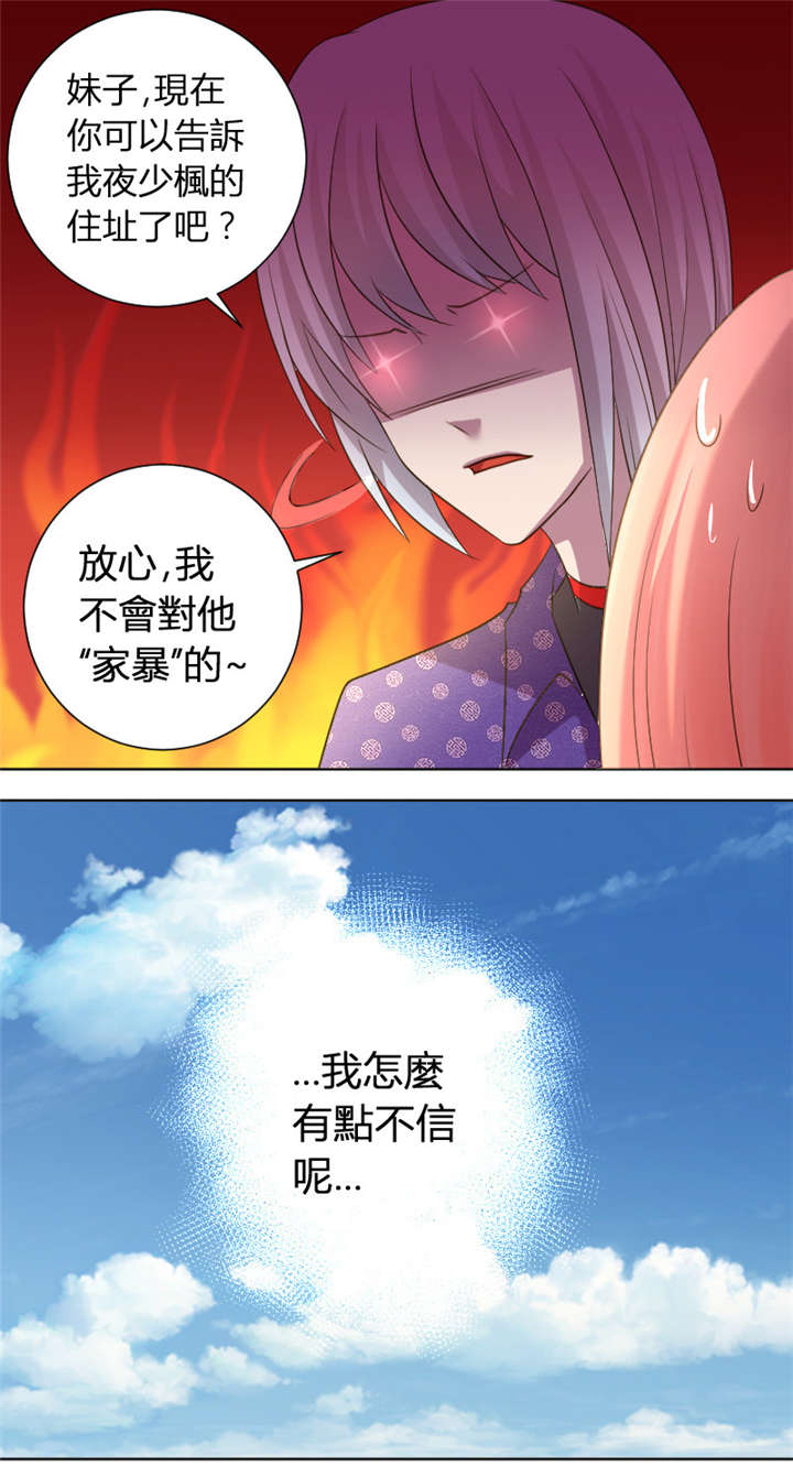 吸血鬼邻居漫画,第14章：麻麻我要回家5图