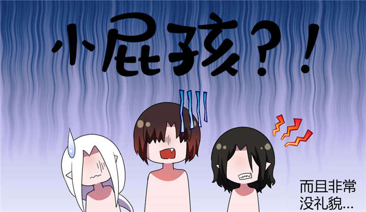 吸血鬼邻居漫画,第71章：少烛前女友5图
