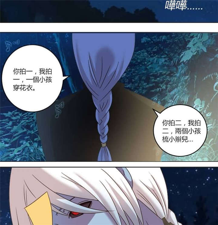 吸血鬼邻居漫画,第10章：我的初吻被夺走了2图