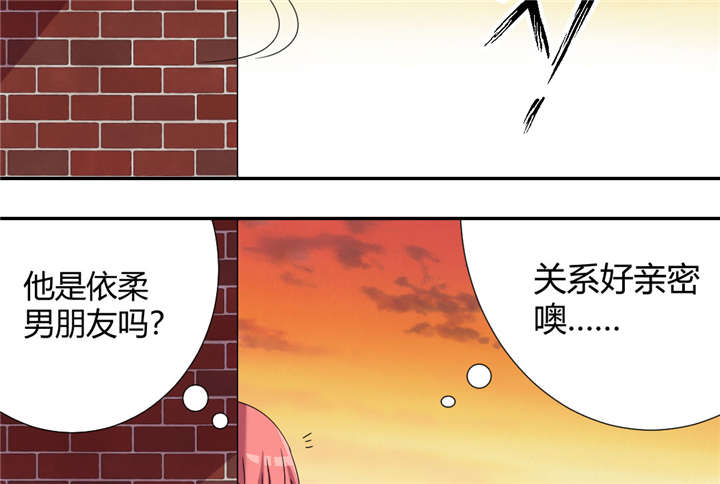 吸血鬼邻居漫画,第55章：偷偷看着她2图