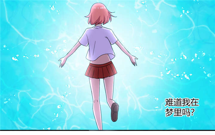 吸血鬼邻居漫画,第59章：我可是有暗恋对象的5图