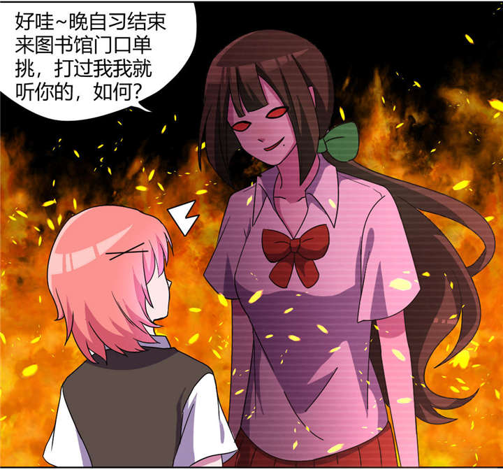 吸血鬼邻居漫画,第69章：圣光3图