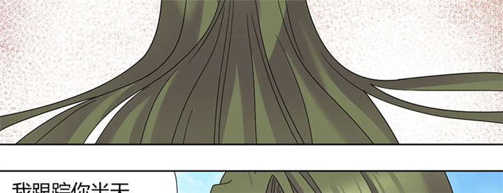 吸血鬼邻居漫画,第78章：离不开血3图