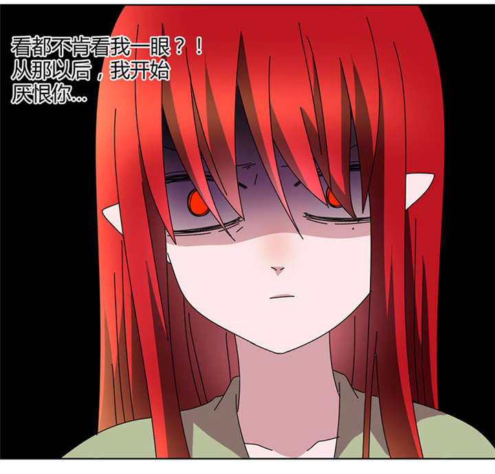 吸血鬼邻居漫画,第43章：抢别人女朋友4图