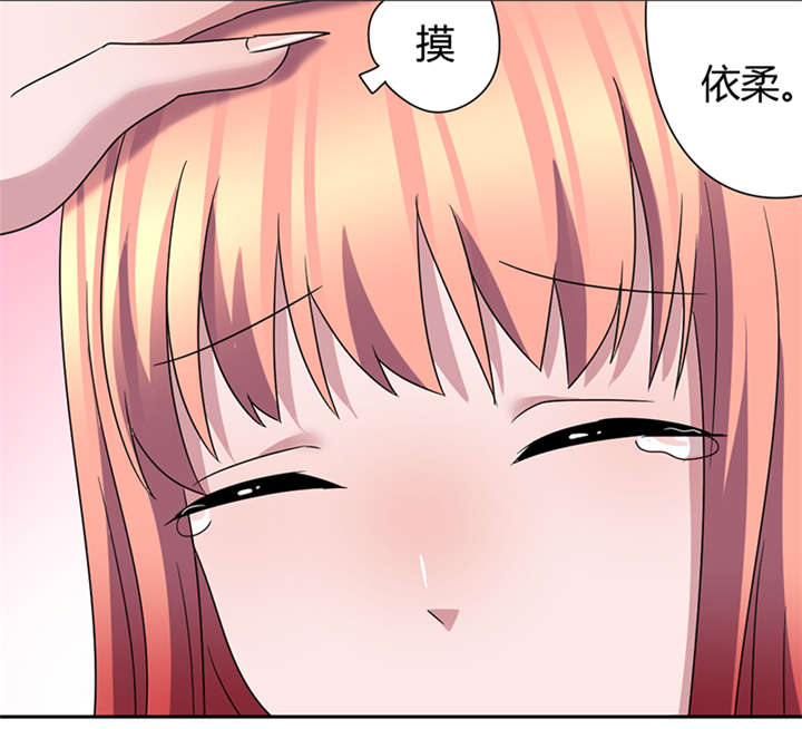 吸血鬼邻居漫画,第51章：换我追求你1图