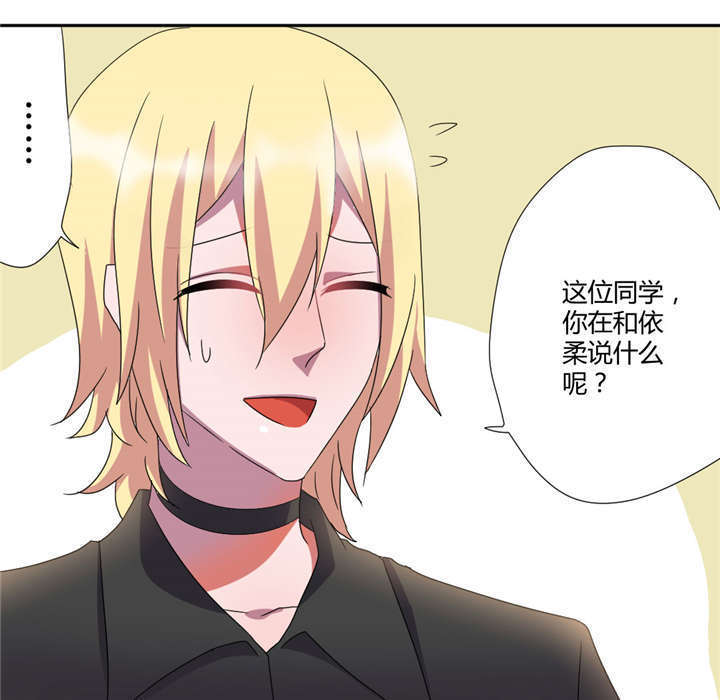 吸血鬼邻居漫画,第40章：朋友而已4图