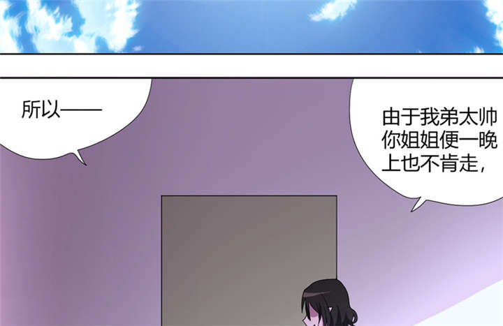 吸血鬼邻居漫画,第68章：恶毒的学姐5图