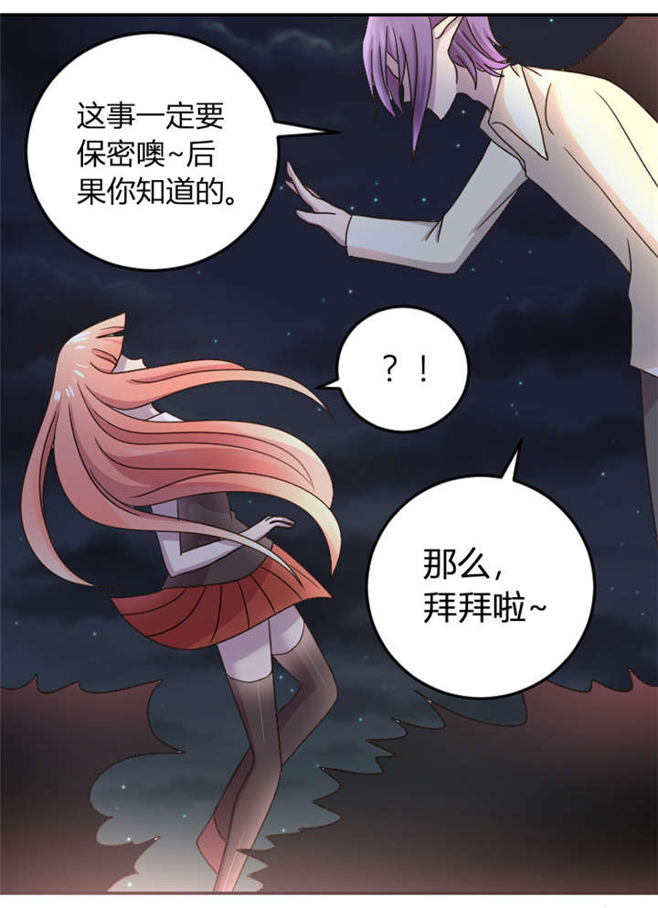 吸血鬼邻居漫画,第5章：神秘的吸血鬼兄弟5图