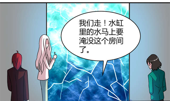 吸血鬼邻居漫画,第49章：我要带你回家4图