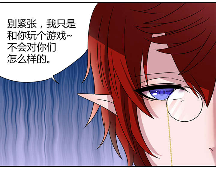 吸血鬼邻居漫画,第48章：依柔被困4图