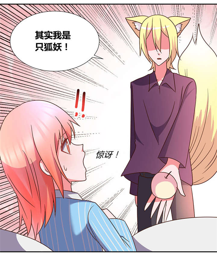 吸血鬼邻居漫画,第38章：其实我是妖4图