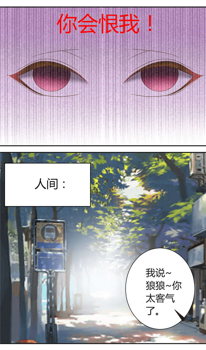 吸血鬼邻居漫画,第19章：喝了又不会死3图