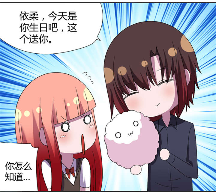 吸血鬼邻居漫画,第52章：完美的邻居们3图