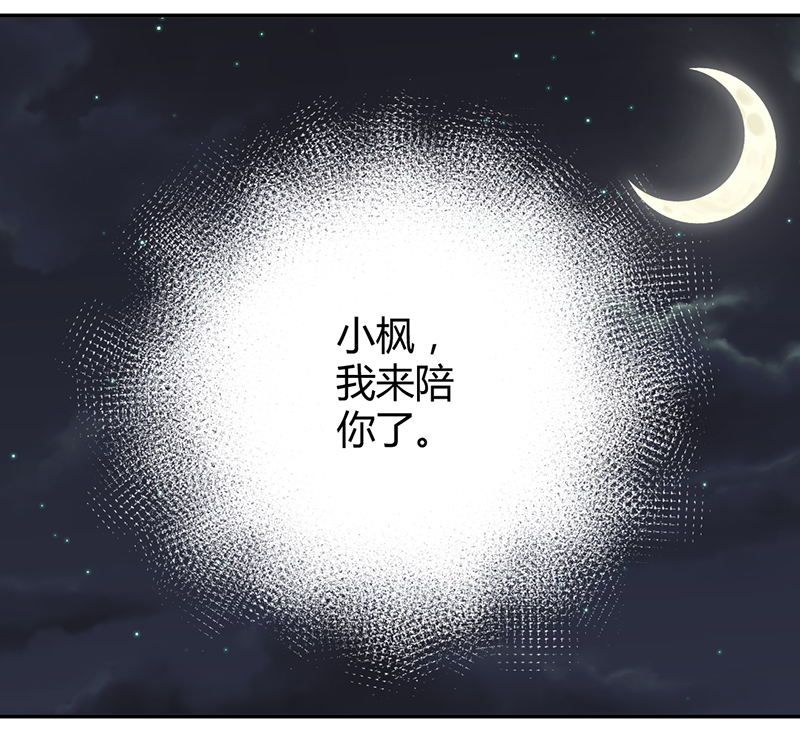 吸血鬼邻居漫画,第48章：依柔被困2图