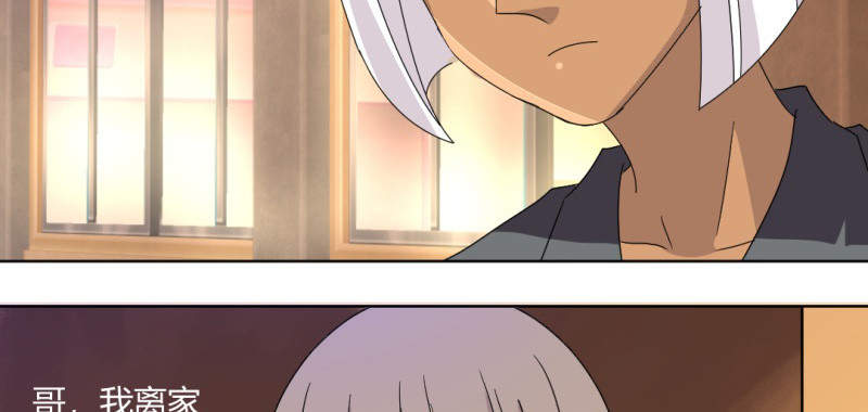 吸血鬼邻居漫画,第92章：我是谁我在哪4图