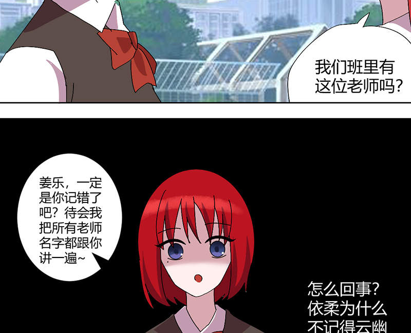 吸血鬼邻居漫画,第94章： 来世再见（完结）1图