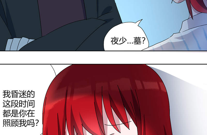 吸血鬼邻居漫画,第93章：你好像变了3图