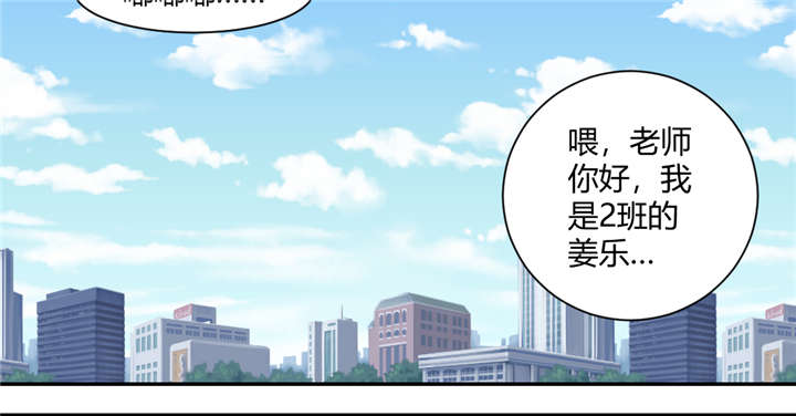 吸血鬼邻居漫画,第65章：我血超难喝的2图