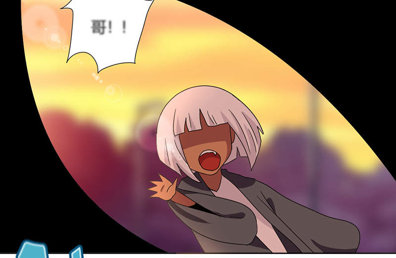 吸血鬼邻居漫画,第93章：你好像变了1图