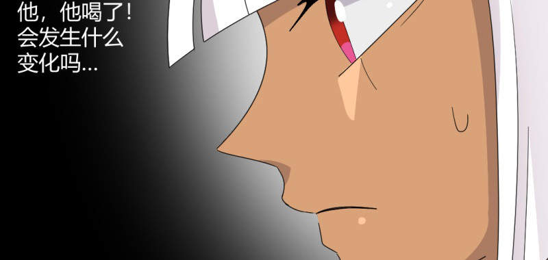 吸血鬼邻居漫画,第92章：我是谁我在哪4图