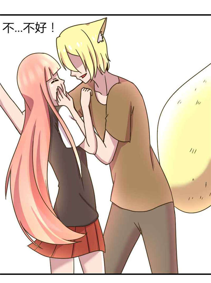 吸血鬼邻居漫画,第3章：脖子被咬住了1图