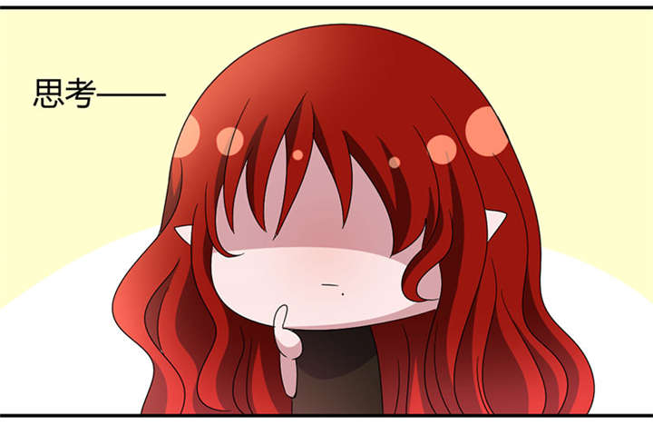 吸血鬼邻居漫画,第46章：初吻给了怪物1图