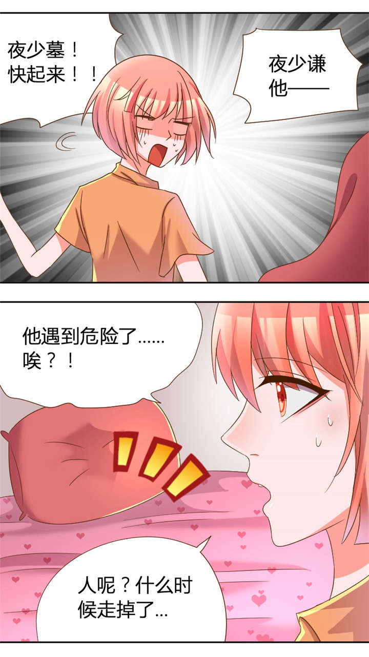 吸血鬼邻居漫画,第30章：不听话的下场2图
