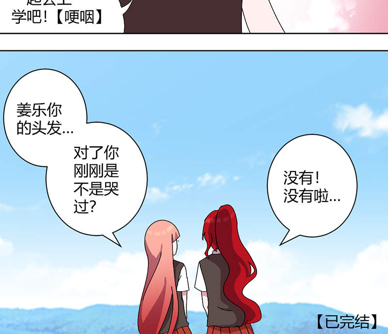 吸血鬼邻居漫画,第94章： 来世再见（完结）5图