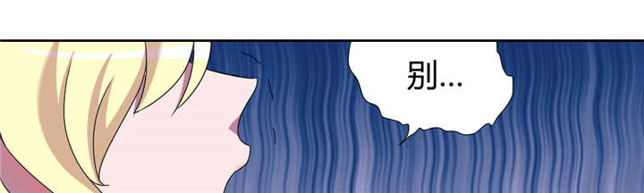 吸血鬼邻居漫画,第54章：流氓式的展开1图