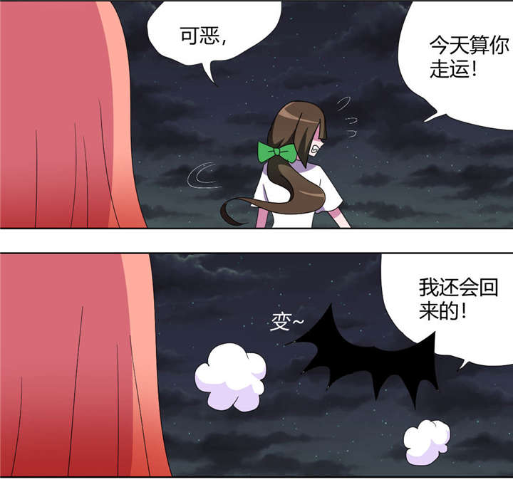 吸血鬼邻居漫画,第69章：圣光2图