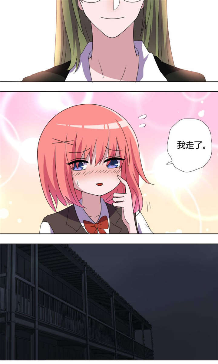 吸血鬼邻居漫画,第70章：小果1图