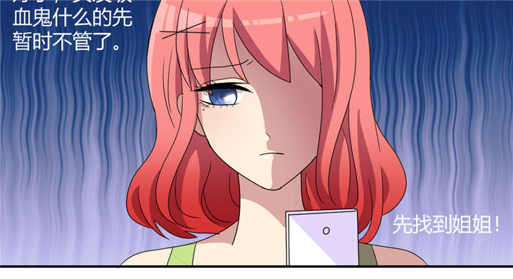 吸血鬼邻居漫画,第65章：我血超难喝的5图