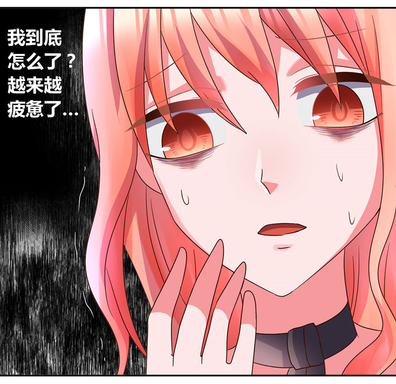 吸血鬼邻居漫画,第38章：其实我是妖2图