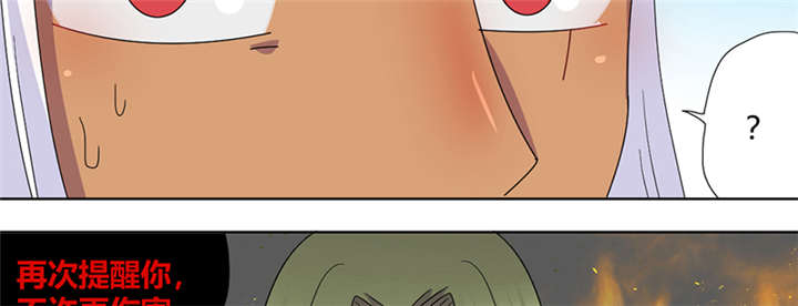 吸血鬼邻居漫画,第78章：离不开血5图