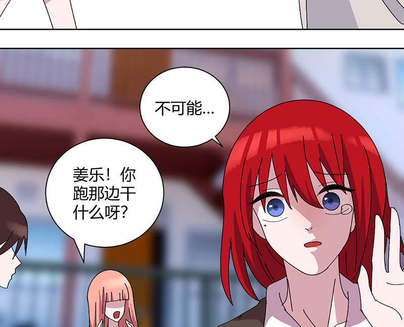 吸血鬼邻居漫画,第94章： 来世再见（完结）4图