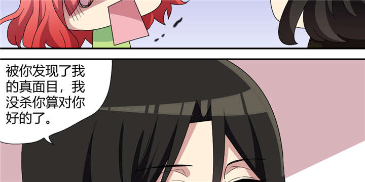 吸血鬼邻居漫画,第65章：我血超难喝的4图