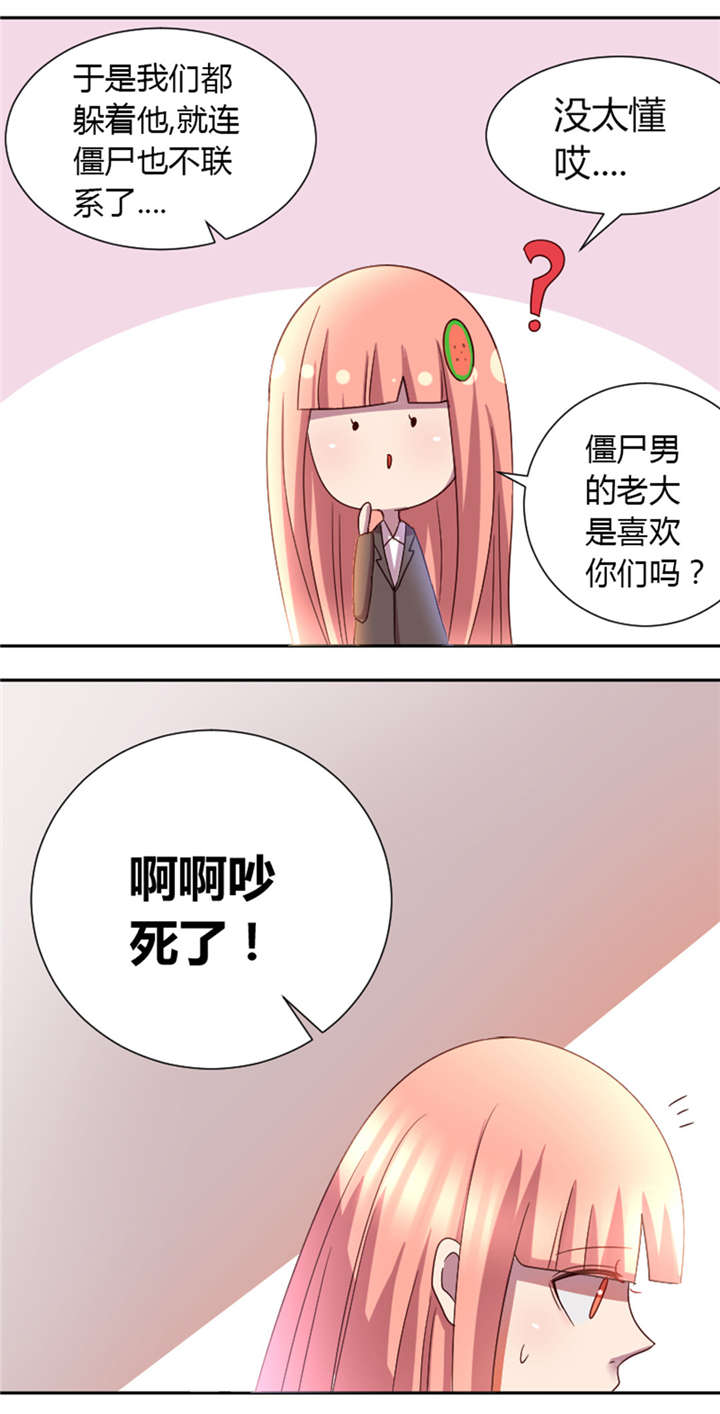 吸血鬼邻居漫画,第21章：从墙壁里出来？1图