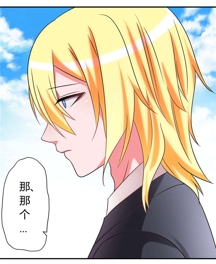 吸血鬼邻居漫画,第35章：学长我喜欢你5图