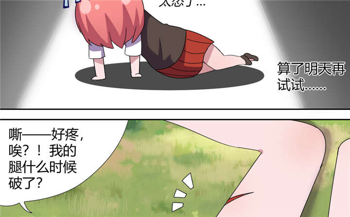 吸血鬼邻居漫画,第60章：玫瑰鲜血的味道1图