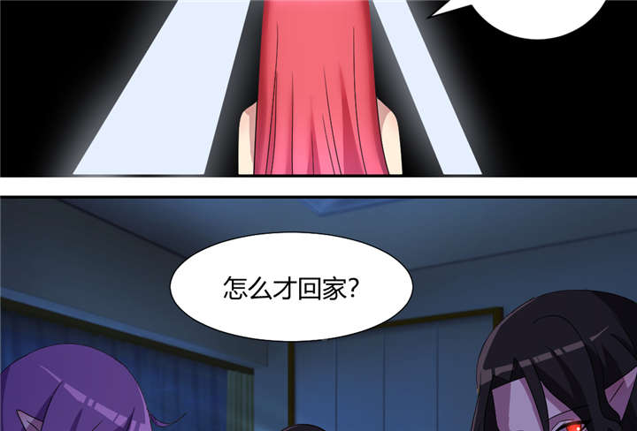 吸血鬼邻居漫画,第67章：我很危险的5图