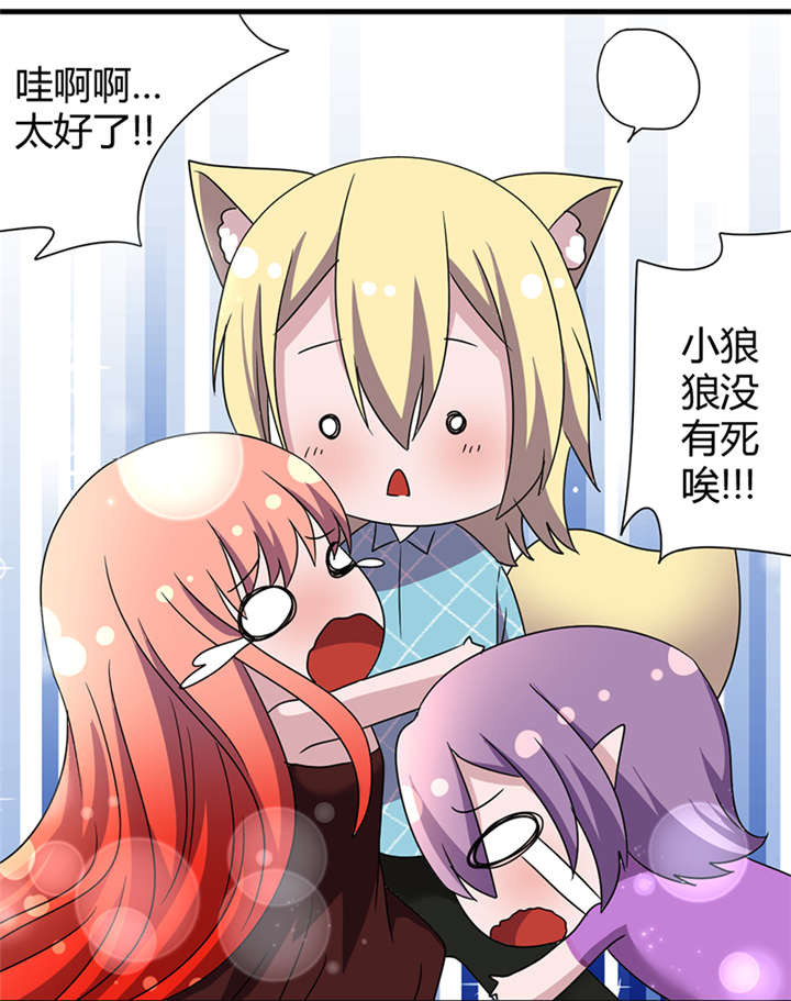 吸血鬼邻居漫画,第50章：魔女之殇4图