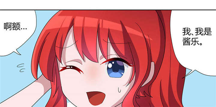 吸血鬼邻居漫画,第74章：红发基因2图