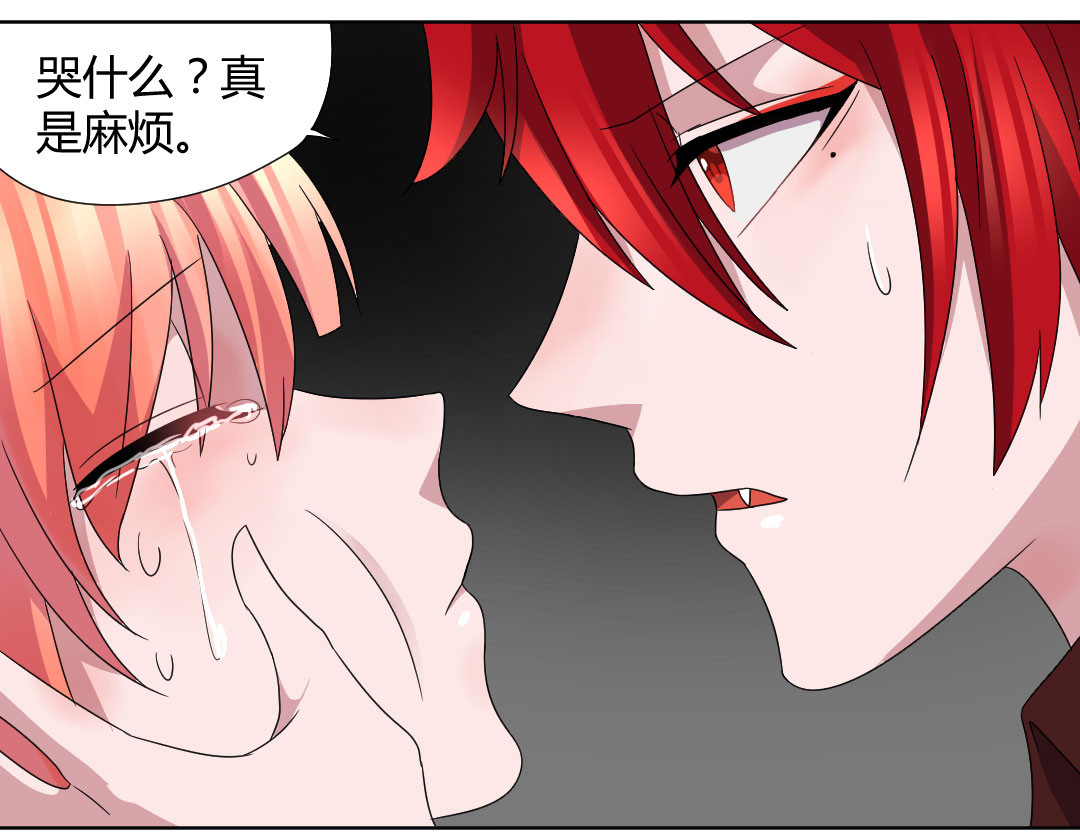 吸血鬼邻居漫画,第42章：他终于来了5图