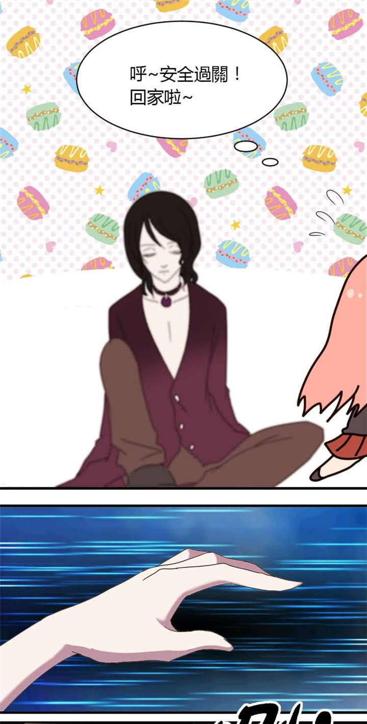 吸血鬼邻居漫画,第9章：被当成人肉抱枕5图