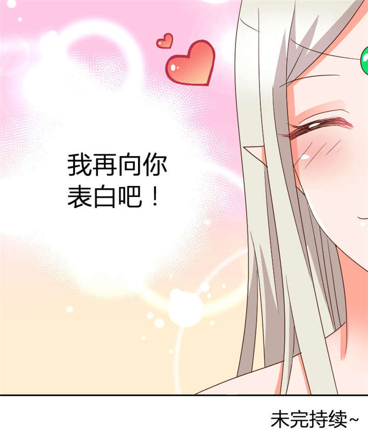 吸血鬼邻居漫画,第29章：番外篇2 吸血鬼与魔女1图