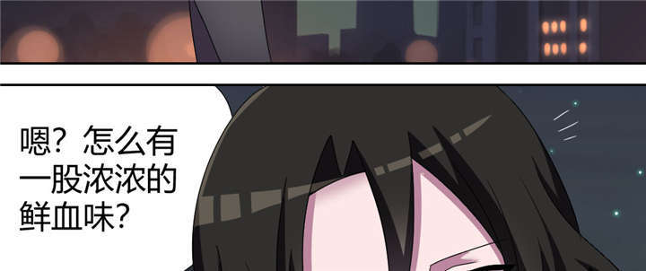 吸血鬼邻居漫画,第54章：流氓式的展开1图